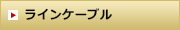 7N�P�[�u�� �f�W�^���E�C���^�[�R�l�N�g�ERGB