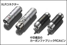 XLR�R�l�N�^�[/����\���̃J�[�{���t�@�u���b�NRCA�s��