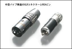 ����p�C�v�\����XLR�R�l�N�^�[��RCA�s��