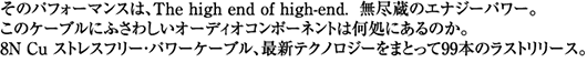 ̃ptH[}X́AThe high end of high-end.  s̃GiW[p[B ̃P[uɂӂ킵I[fBIR|[lg͉ɂ̂B 8N Cu XgXt[Ep[P[uAŐVeNmW[܂Ƃ99{̃Xg[XB